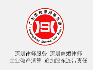 接受深圳市XX纺织品有限公司与深圳市XX服装有限公司破产追股东纠纷案（标的额10万）